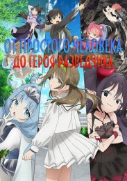 От простого человека до героя-разведчика (2024) 1080 HD