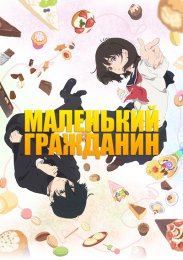 Аниме онлайн
