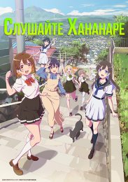 Аниме онлайн