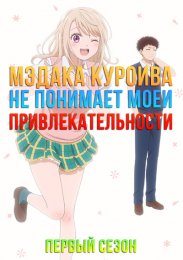 Аниме онлайн